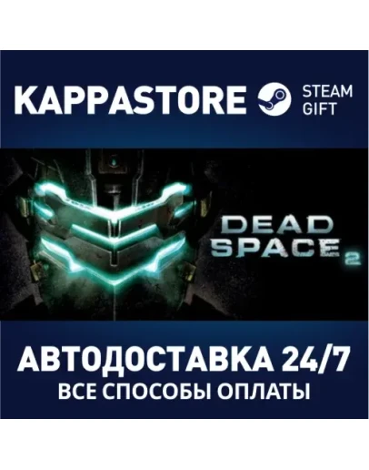 Dead Space 2 Steam Gift Россия