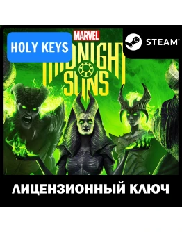 Marvels Midnight Suns Legendary Edition STEAM КЛЮЧ