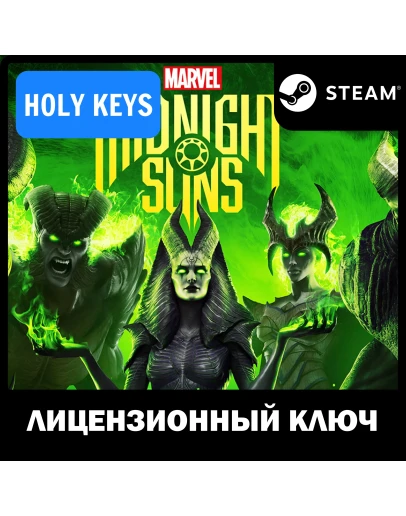 Marvels Midnight Suns Legendary Edition STEAM КЛЮЧ