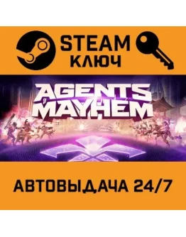 Agents of Mayhem: Day One Edition. STEAM-ключ Россия (G