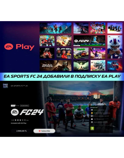 EA PLAY Подписка 12 месяцев - Активация (PS4/PS5)