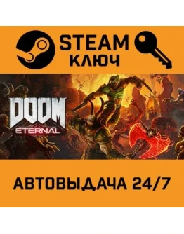 DOOM Eternal Deluxe Edition. STEAM-ключ Россия (Global)