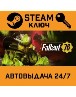 Fallout 76. STEAM-ключ Россия (Global)