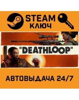Deathloop. STEAM-ключ Россия (Global)