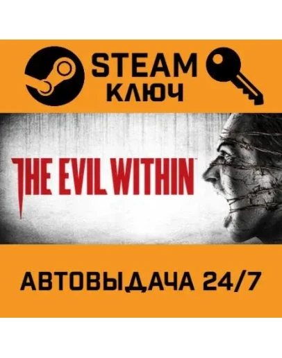 The Evil Within. STEAM-ключ Россия (Global)