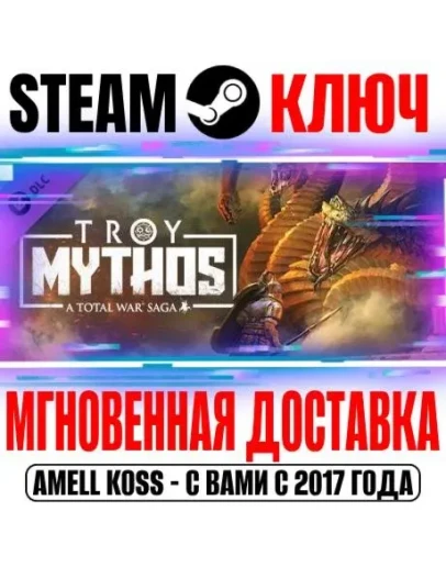 A Total War Saga: TROY MYTHOS Steam Ключ РФ+Мир +Бонус