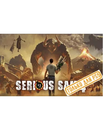 Serious Sam 4 (PS5/RU) (Аренда от 7 дней)