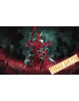 The Chant (PS5/RU) (Аренда от 7 дней)