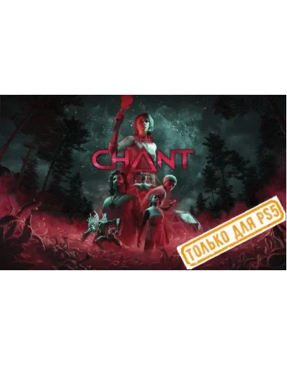 The Chant (PS5/RU) (Аренда от 7 дней)