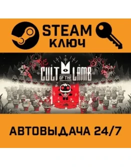 Cult of the Lamb. STEAM-ключ Россия (Global)