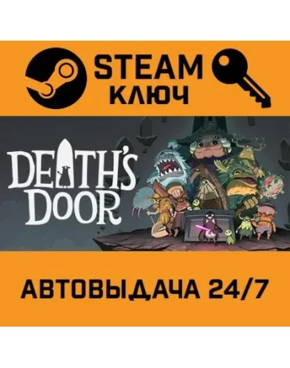 Death's Door. STEAM-ключ Россия (Global) Death's Door. STEAM-ключ Россия (Global)