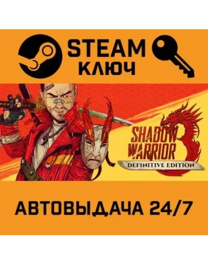Shadow Warrior 3 Deluxe Edition. STEAM-ключ Россия (Glo