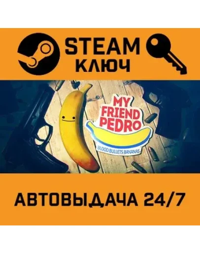 My Friend Pedro. STEAM-ключ Россия (Global)