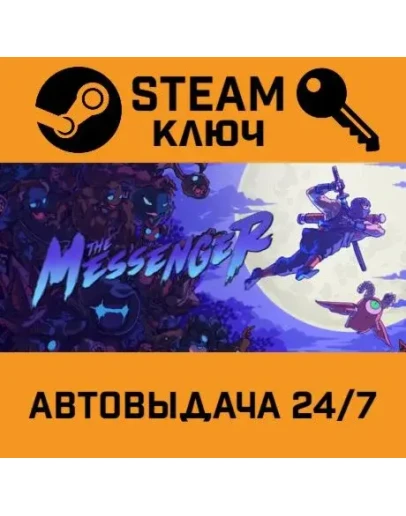 The Messenger. STEAM-ключ Россия (Global)