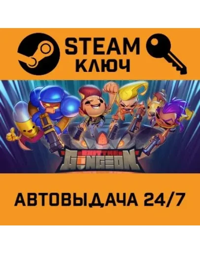 Exit the Gungeon. STEAM-ключ Россия (Global) Exit the Gungeon. STEAM-ключ Россия (Global)