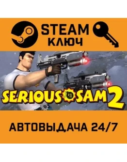 Serious Sam II. STEAM-ключ Россия (Global)