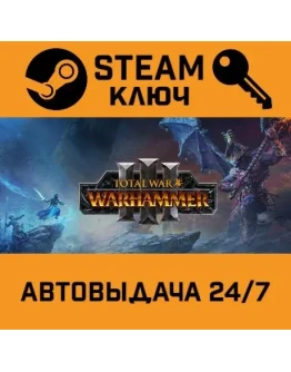 Total War: Warhammer III. STEAM-ключ Россия (Global)