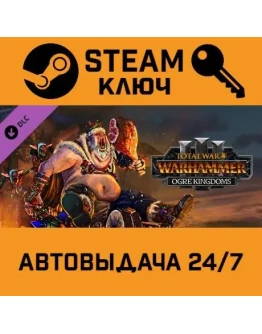 Total War: Warhammer III - Ogre Kingdoms. STEAM-ключ
