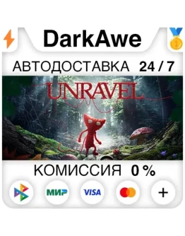 Unravel STEAMRU АВТОДОСТАВКА 0
