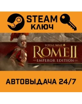 Total War: Rome II - Emperor Edition. STEAM-ключ RU
