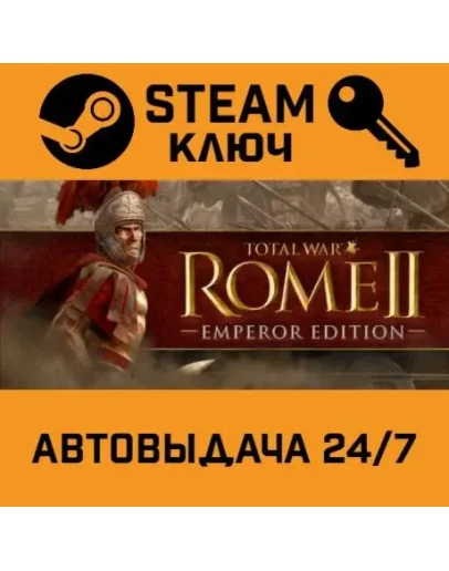 Total War: Rome II - Emperor Edition. STEAM-ключ RU