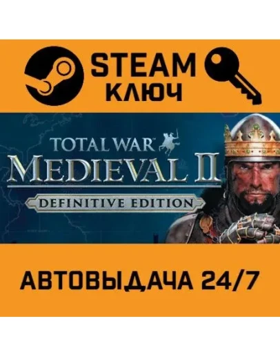 Total War: MEDIEVAL II Definitive Edition. STEAM-ключ