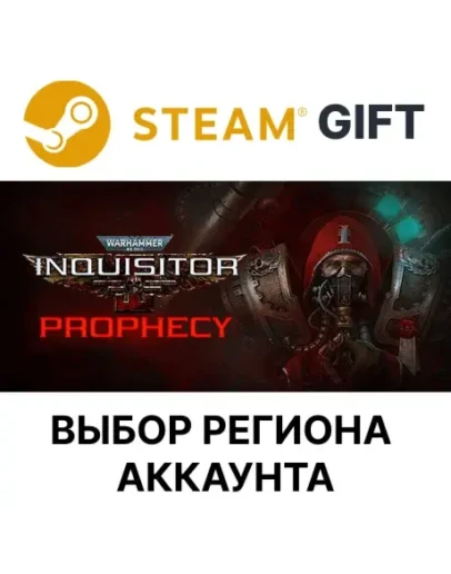 Warhammer 40,000: Inquisitor - ProphecySteam Gift