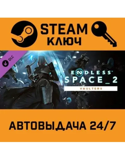 Endless Space 2: Vaulters. STEAM-ключ Россия (Global)