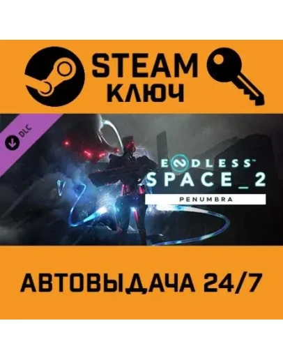 Endless Space 2: Penumbra. STEAM-ключ Россия (Global) Endless Space 2: Penumbra. STEAM-ключ Россия (Global)
