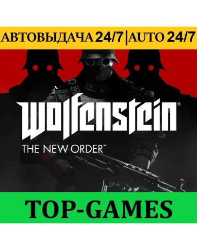 Wolfenstein: The New Order Epic Games АВТОВЫДАЧА