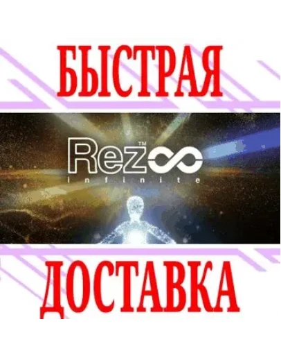 Rez Infinite (Oculus Quest 12Pro) VRGlobalKey