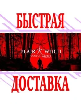 Blair Witch VR Oculus Quest Edition (12Pro)KeyROW