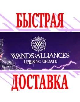 Wands Alliances (Oculus Quest 2Pro) VRGlobalKey
