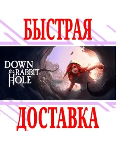 Down the Rabbit Hole (Oculus Quest 12Pro) VRKey