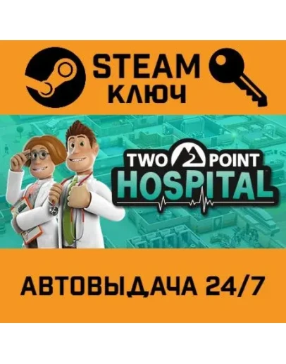 Two Point Hospital. STEAM-ключ Россия