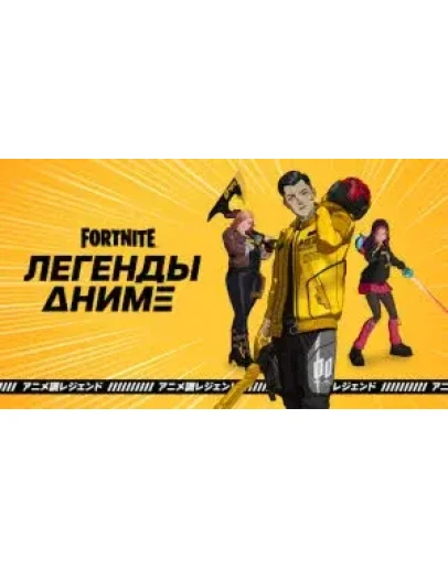 FN: Легенды Аниме PSPCXBOX/Активация