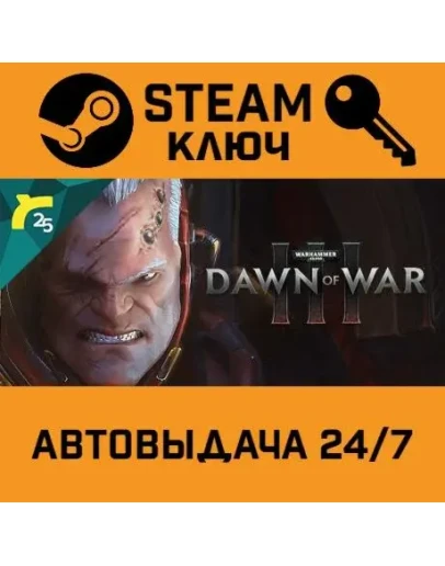 Warhammer 40,000: Dawn of War III. STEAM-ключ Россия Warhammer 40,000: Dawn of War III. STEAM-ключ Россия