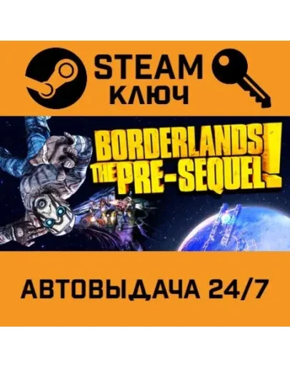Borderlands: The Pre-Sequel. STEAM-ключ Россия (Globa