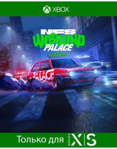Need for Speed Unbound Palace Edition для Xbox One