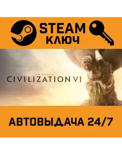 Sid Meier's Civilization VI. STEAM-ключ Россия Global Sid Meier's Civilization VI. STEAM-ключ Россия Global