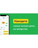 Ютека uteka.ru промокод, купон скидка 150 рублей