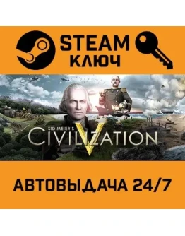 Sid Meier's Civilization V. STEAM-ключ Россия СНГ