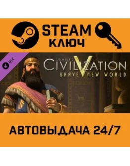 Sid Meier's Civilization V - Brave New World. STEAM