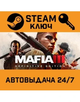 Mafia III: Definitive Edition. STEAM-ключ Россия