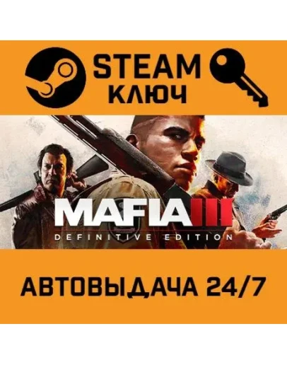 Mafia III: Definitive Edition. STEAM-ключ Россия