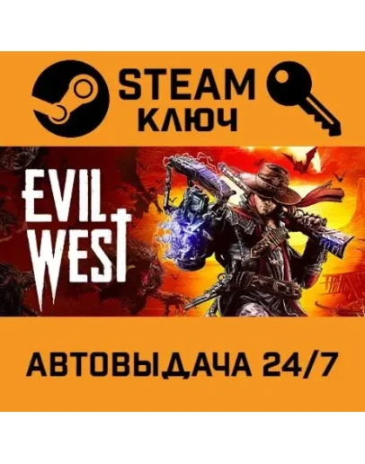 Evil West. STEAM-ключ Россия (Global)