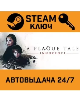 A Plague Tale: Innocence. STEAM-ключ Россия (Global)