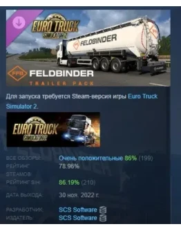 Euro Truck Simulator 2 - Feldbinder Trailer Pack STEAM Euro Truck Simulator 2 - Feldbinder Trailer Pack STEAM