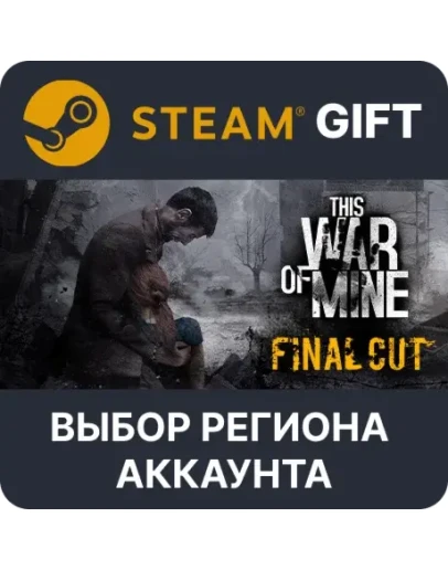 This War of MineSteam GiftВыбор Региона