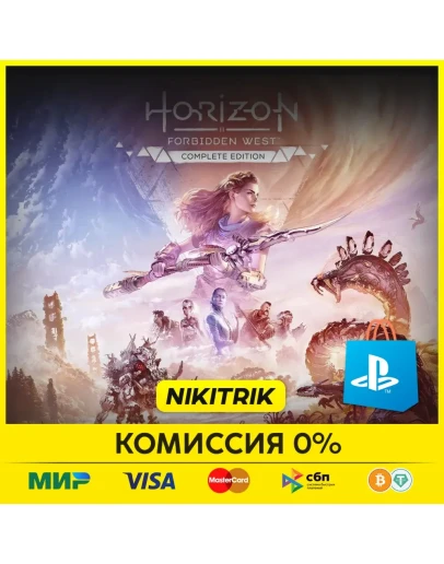 Horizon Forbidden West PS4/PS5 Турция